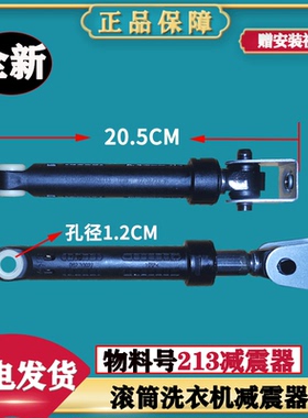 G80628BKX12S适用海尔滚筒洗衣机G80629BKX12G减震器避震杆棒配件