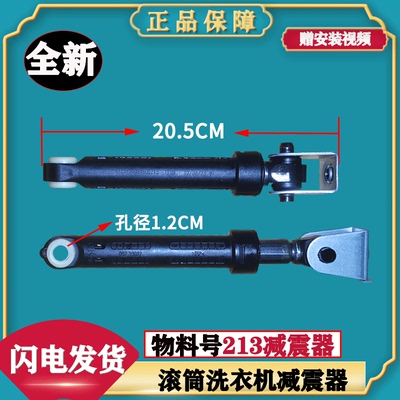 海尔滚筒洗衣机EG10014B39GU1/HBX39GU1 N G8071812S避震杆减震器