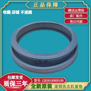 适用小天鹅TG70-14122DXS-1412LPDA(L)(R)滚筒洗衣机门密封圈胶圈