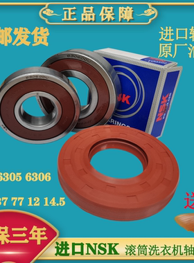 松下滚筒洗衣机XQG90-E902H EG92D EG92T E59L2H S9355轴承水油封