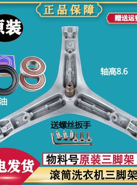 适用惠而浦XQG70-ZC20705BW ZC20705BS 滚筒洗衣机三脚架轴承油封