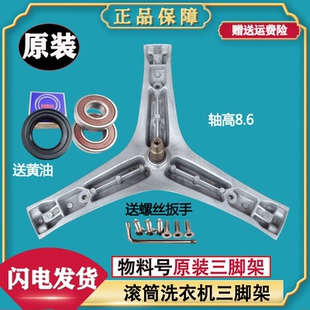 XQG70 A1088 三脚架轴承 A1003S 适用海信滚筒洗衣机XQG60