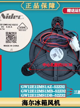 适用海尔冰箱BCD-456WDGG/WDGH/WDGK/WLDCN 全新原装冷冻风机风扇