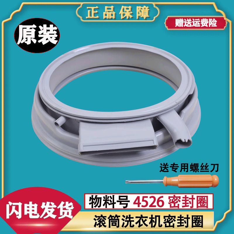 适用西门子洗衣机WD15H560TI WD15H5691W WD15H5682W门胶圈密封圈