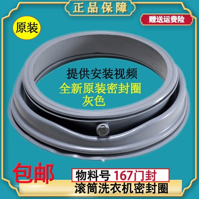 适用格兰仕XQG60-A708-A708C-A708F滚筒洗衣机窗垫橡胶圈门密封圈