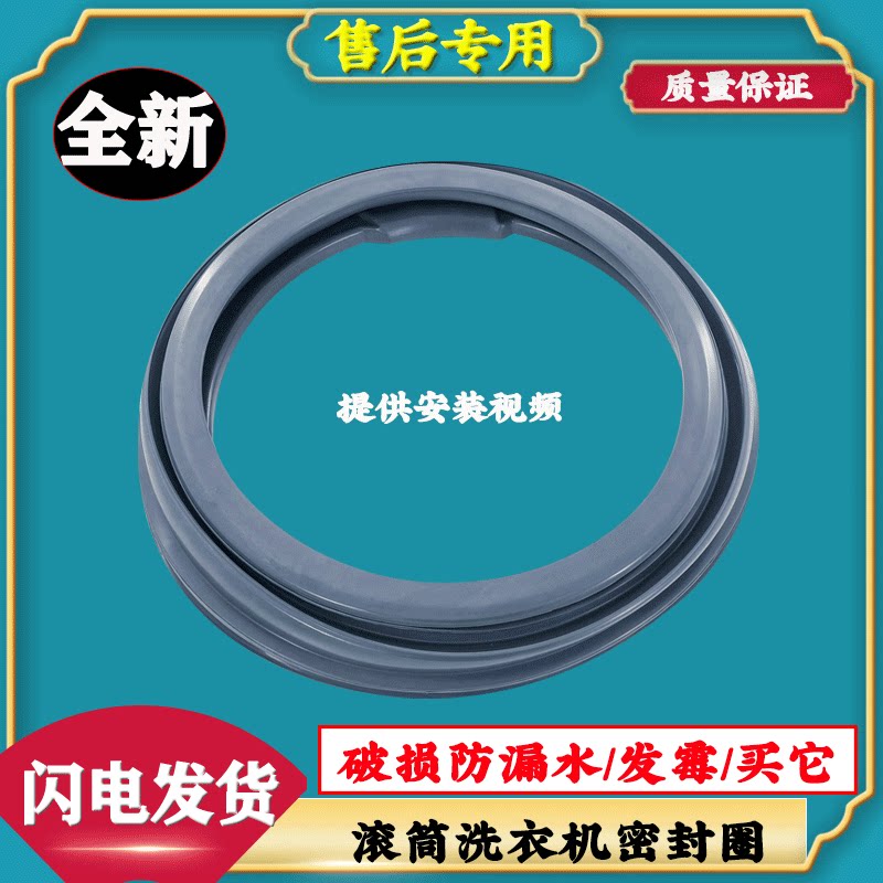 适用松下XQG80-E8132 E88212 E8155 E8255滚筒洗衣机门封圈密封圈