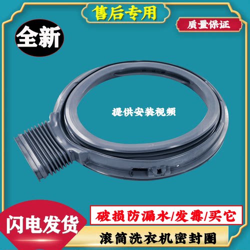 适用松下XQG100-EG125 EG12N EG12T EG120滚筒洗衣机门封圈密封圈