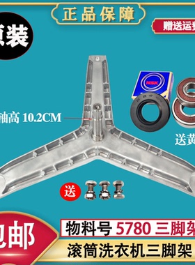 适用西门子洗衣机WM07X060TI WM08X0R00W WM08X2R00W三脚架轴承件