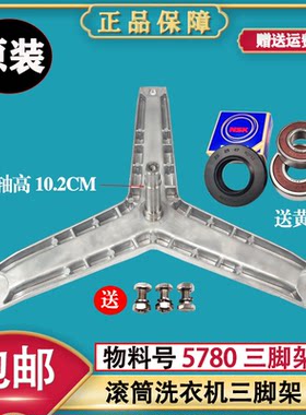 适用西门子滚筒洗衣机WM175M WM175N WM176 WM08X0R01W三脚架轴承