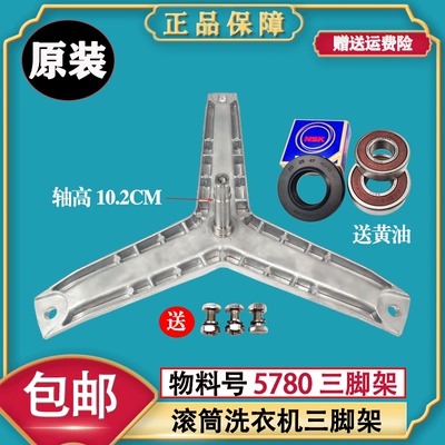 适用西门子滚筒洗衣机WM175M WM175N WM176 WM08X0R01W三脚架轴承