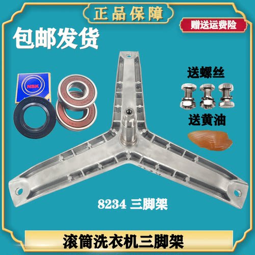 适用西门子XQG60-WM10X2C80W滚筒洗衣机轴承油封三角架支架三脚架