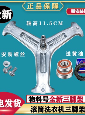 适用LG洗衣机WD-T12345D 10480TP T10125 内筒三角三脚架轴承油封