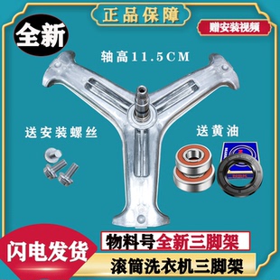 适用LG滚筒洗衣机WD-A1222ED T12412DG T12411D 三脚架轴承水油封