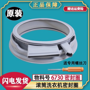 适用西门子洗衣机WD12H360TI WD14H4602W WD14H4601W门封圈密封圈