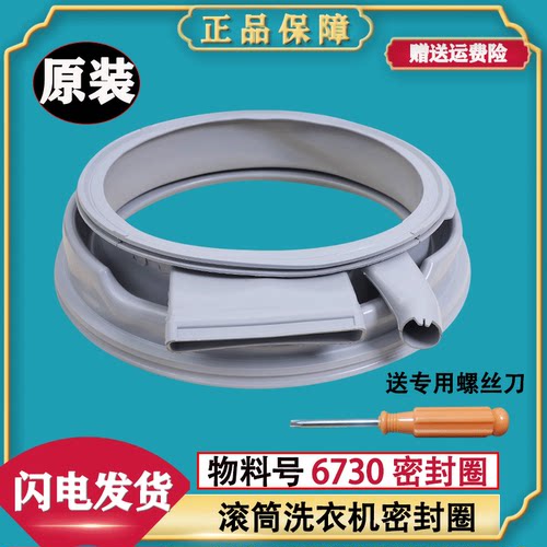 适用西门子洗衣机WD14G4681W WD12G4M02W WD14H3C00W门封圈密封圈
