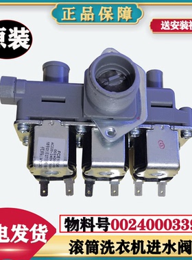 适用海尔滚筒洗衣机G100878BX12G G100728BX12GF电磁阀进水阀配件