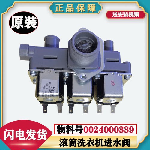 适用海尔滚筒洗衣机EG8012B39SU1/919GU1/X19S/X19WG电磁阀进水阀