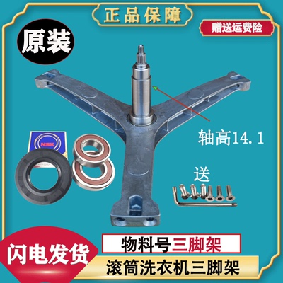 适用美的滚筒洗衣机MD100VT707WDY MD100-1455WDY 三脚架轴承油封