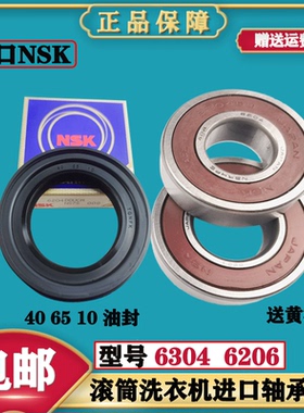 适用海信洗衣机XQG60-X1001 XQG52-1020 X1228SJ 1028S轴承油封