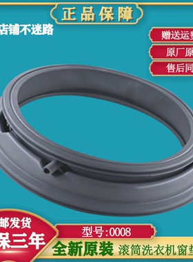适用三洋DG-F80322BG-F80366BCIX-F80322BIG滚筒洗衣机门封密封圈