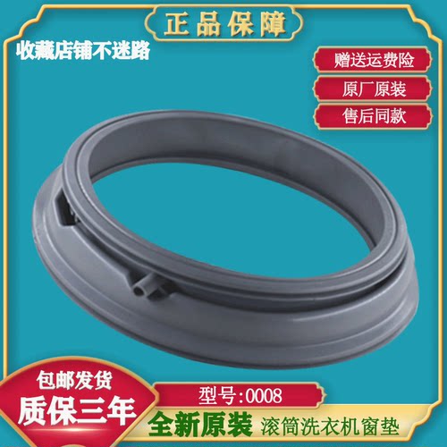 适用荣事达RG-F7520BXS-F7520BCX-F7509S 洗衣机门封皮胶圈密封圈
