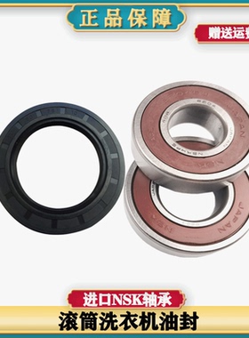 海信洗衣机HD100DC14DI/HD100DFC14DY/HD100DF14DT三脚架轴承油封