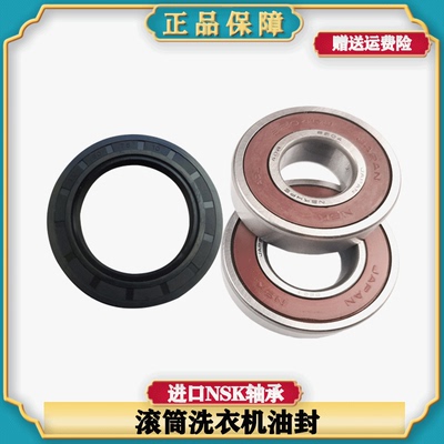 海信洗衣机轴承油封全新原装
