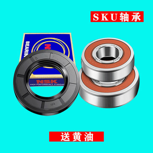 适用于新飞滚筒洗衣机XQG120-1201J 原装配件 轴承水封油封密封圈
