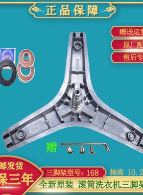 适用格兰仕洗衣机配件G7 UG612/UG712/UG812/DG718原装三脚架轴承