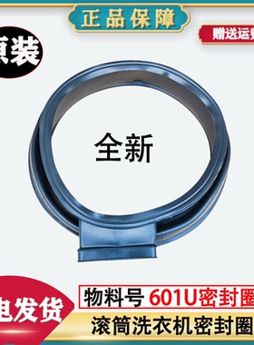 适用海尔滚筒洗衣机EG80HB109G EG100HB209G橡胶圈门封窗垫密封圈