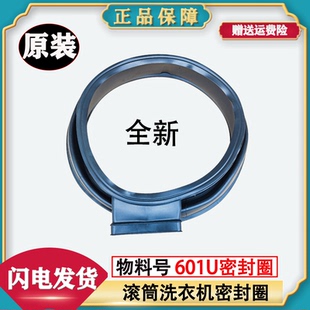 适用海尔滚筒洗衣机EG80HB209G @G1012HB76S窗垫橡胶圈门封密封圈