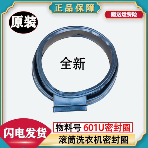 适用海尔TQG100-@HB1276W-HB1481U1-HB712滚筒洗衣机门胶圈密封圈