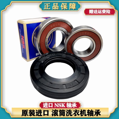 XHQG100MJ201适小米米家洗衣机原装进口NSK 轴承油封水封三脚架