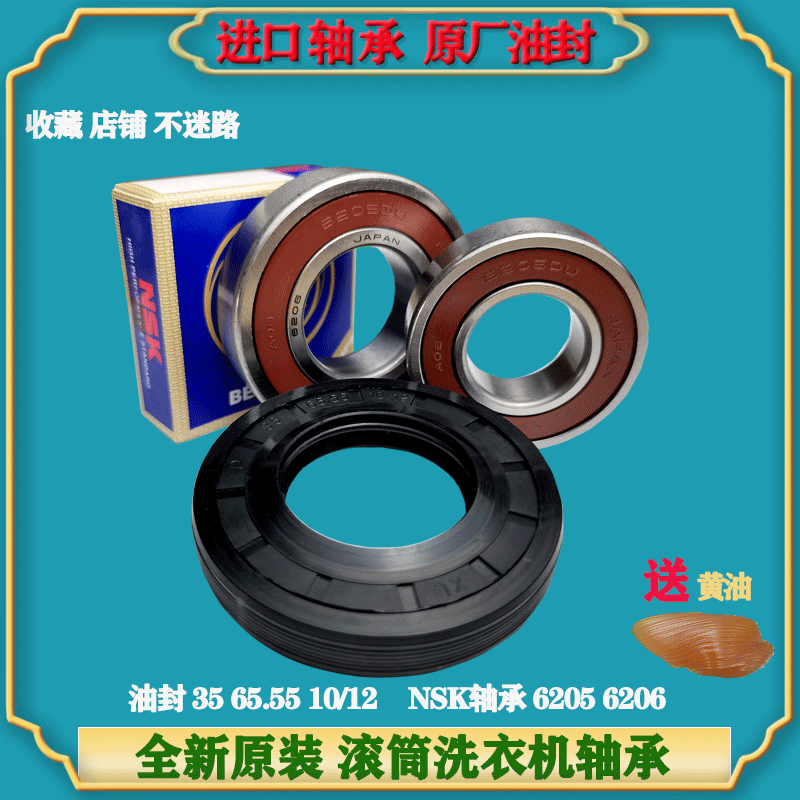 适用LG滚筒洗衣机 WD-K12427D 内筒支架三脚架轴承油封水封密封圈