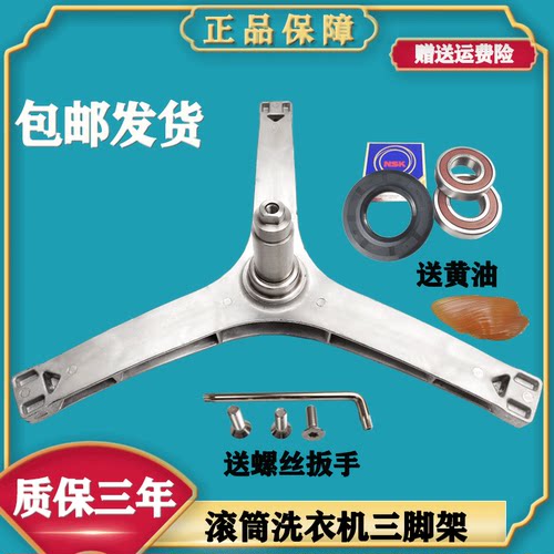 适用TG80V20WX TG80V20WDX油封TG80V61WDX小天鹅洗衣机三脚架轴承