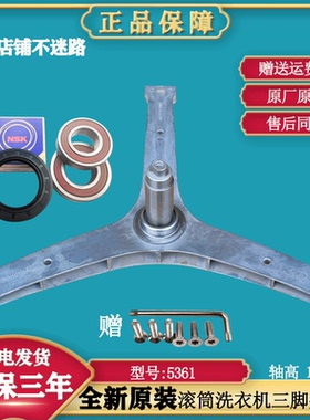 适用三洋滚筒洗衣机Radi10 DG-F100571BE/BHIE原装三脚架轴承油封