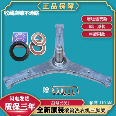 适用三洋滚筒洗衣机WF100BHG555/BHIE875W/BHE875W内筒三脚架轴承