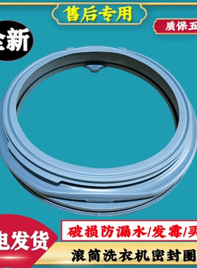 适用于倍科洗衣机WCY81031MI WCY81031MSI EWCV8632BI 密封圈门封