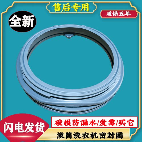 适用康佳滚筒洗衣机XQG70-10D01W 10121T 7012S 10121W密封圈门封