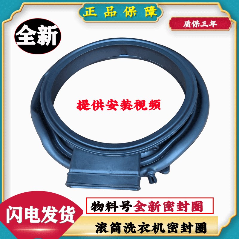 适用海尔滚筒洗衣机@G10HB22S/SE XQG100-HB06-HB29 门密封圈窗垫