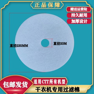 适用grossag格罗赛格LittleLover阿卡斯特烘干机过滤棉干衣机网