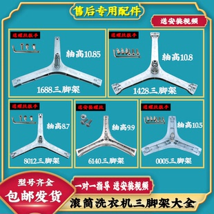 适用威力滚筒洗衣机原装三脚架三角架轴承油封水封密封圈配件大全