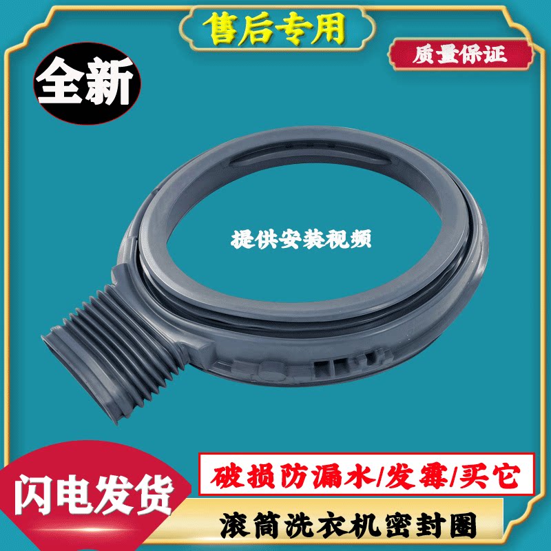 适用松下XQG100-EG10V EG13S EG10L EG10S EG10U洗衣机门封密封圈