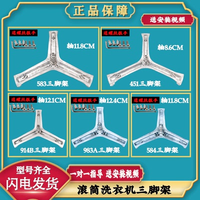 适用海尔滚筒洗衣机原装三脚架轴承油封内桶三角支架全新配件大全