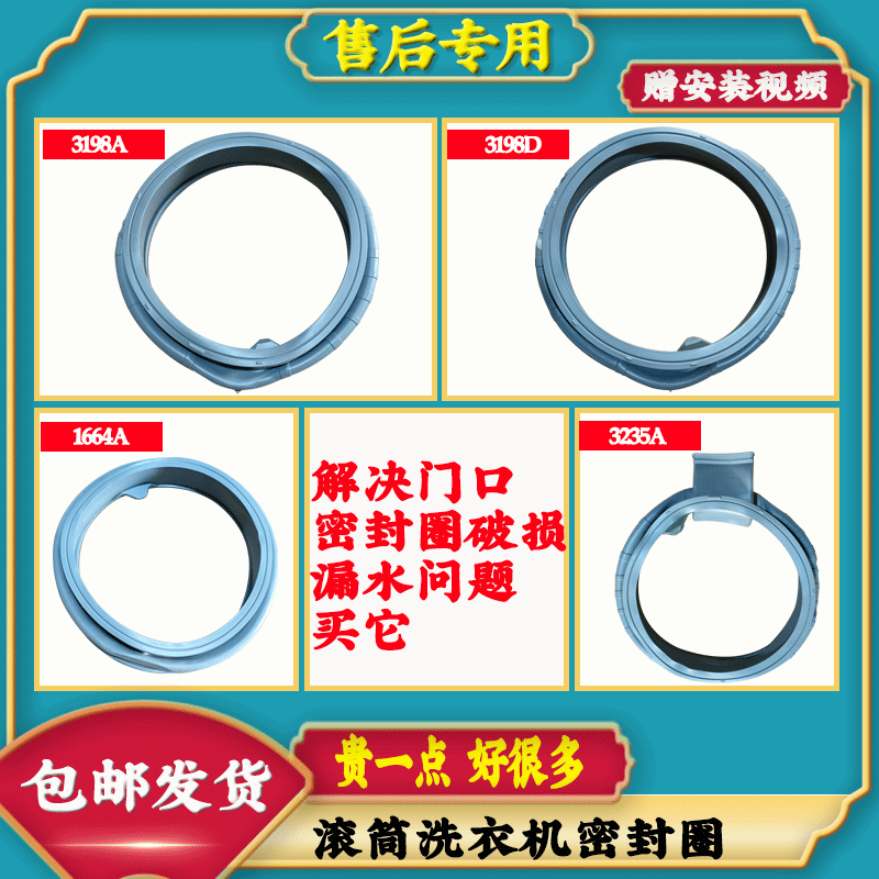 三星滚筒洗衣机密封圈全新