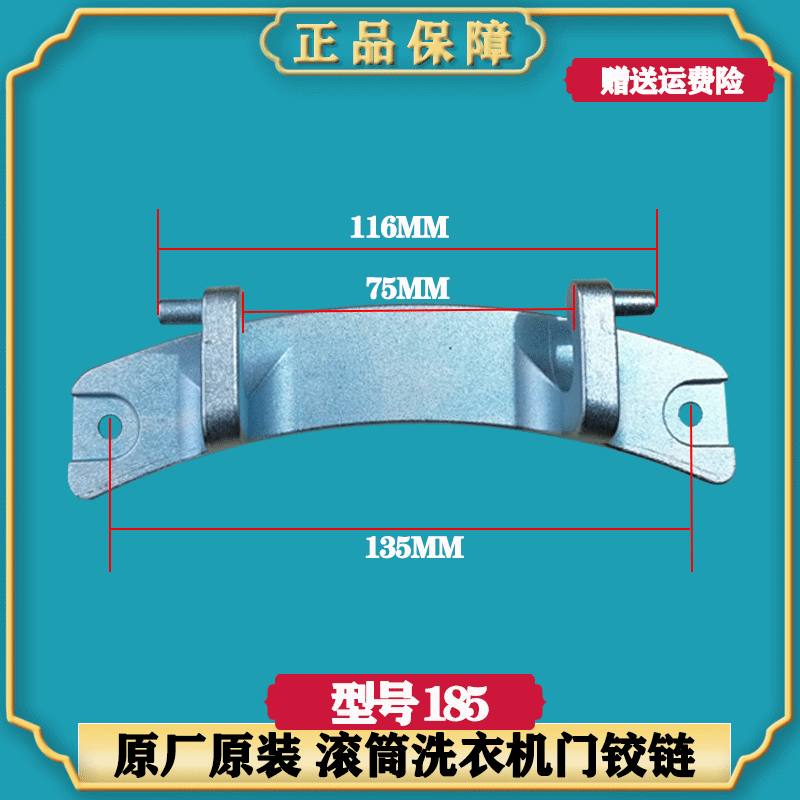 适用美的滚筒洗衣机MG70V30WDX MG70V30WX门铰链门勾门合页门轴扣