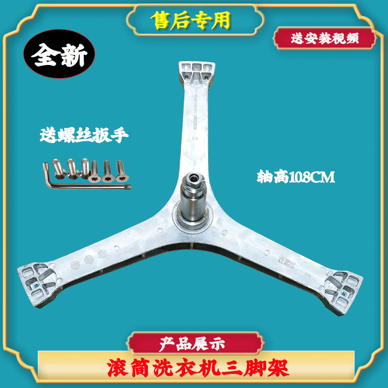 适用于伊莱克斯ZWW14103WR滚筒洗衣机内筒支架三角三脚架轴承水封