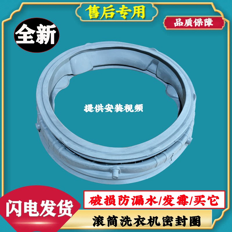 适用LG滚筒洗衣机FCY10Y4W FQ90BV2 FCX13YWT F-12085V2W门密封圈