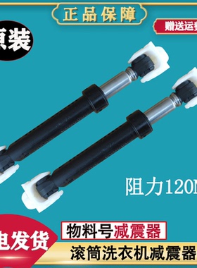 适用惠而浦XQG90-ZS20903W WFC1066CS/CW 滚筒洗衣机避震器减震器