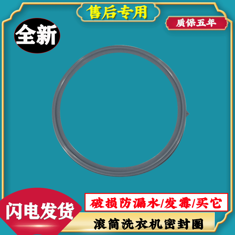 适用美的壁挂洗衣机MG30DSN MG30MINI MG30T2DSN窗垫门封密封圈